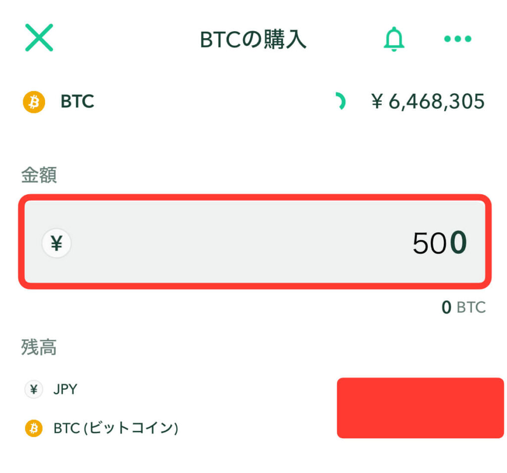 ビットコインの購入